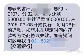 德安要账公司更多成功案例详情